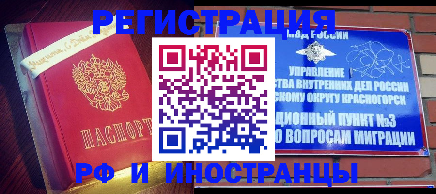 прописка для военкомата в Рузаевке