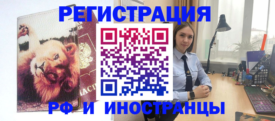 временная регистрация госуслуги в Рузаевке
