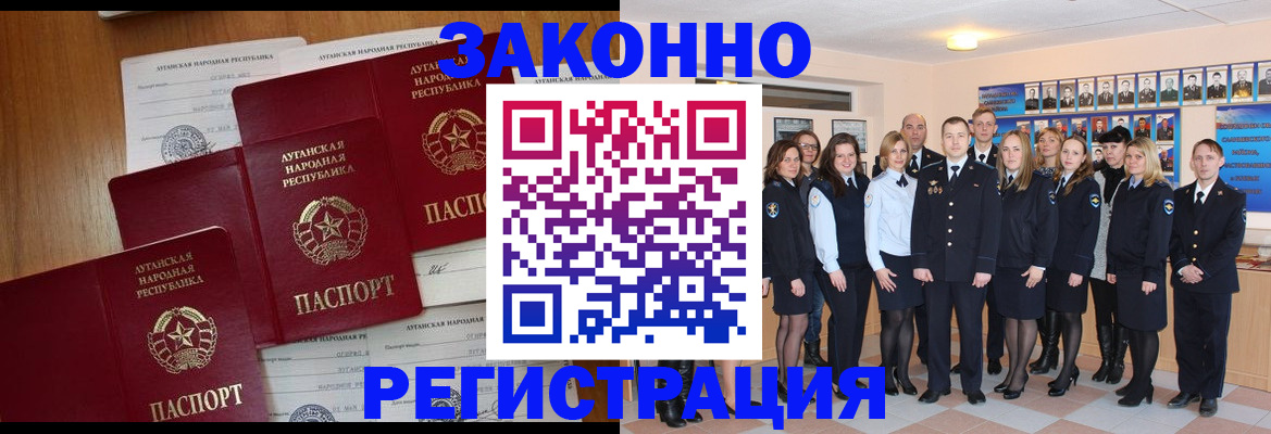 временная прописка в Рузаевке