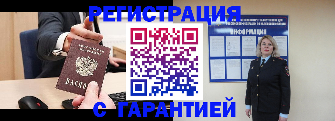 временная регистрация в Рузаевке