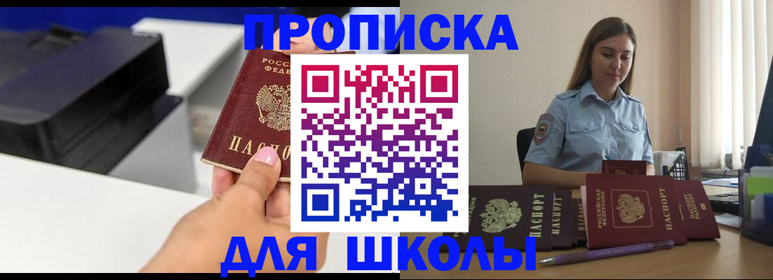 регистрация в Рузаевке