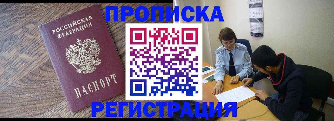 временная регистрация для школы в Рузаевке