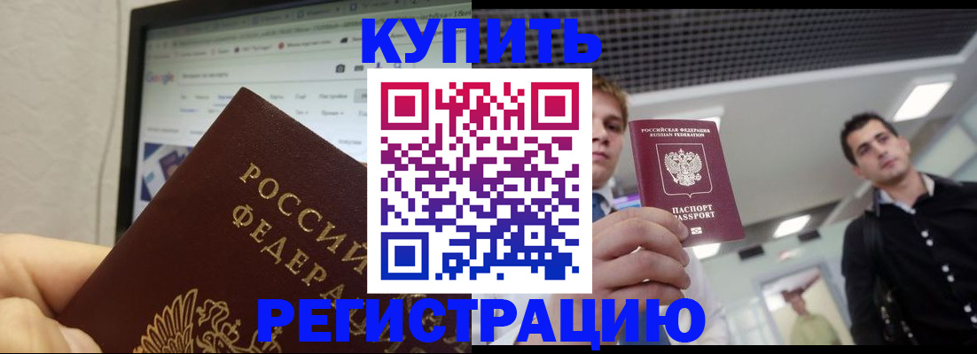 временная регистрация 2025 в Рузаевке