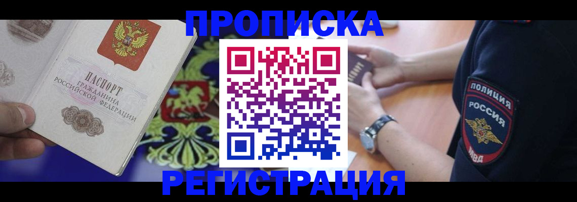 регистрация в Рузаевке