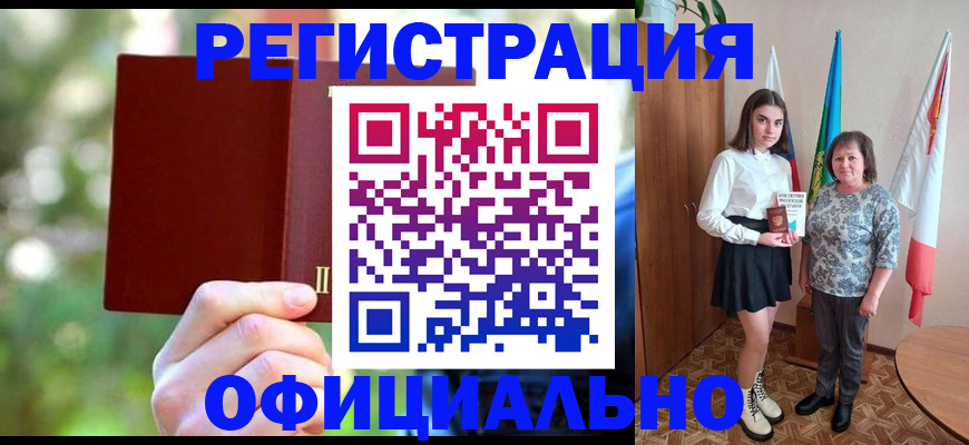 прописка в квартире в Рузаевке