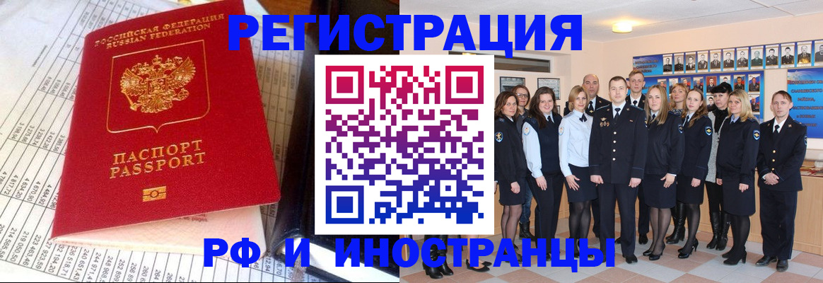 прописка поиск в Рузаевке