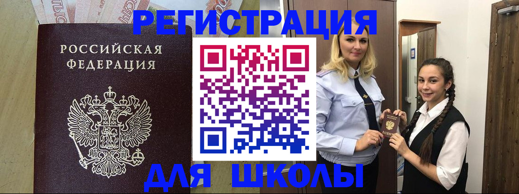прописка в квартире в Рузаевке