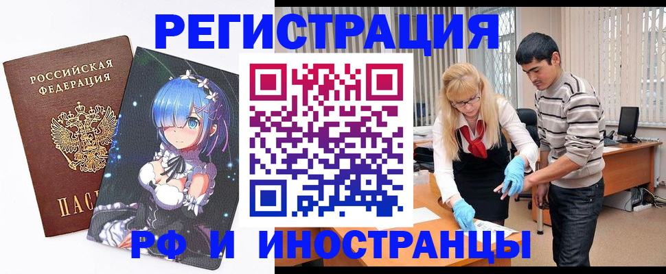 временная регистрация адрес в Рузаевке